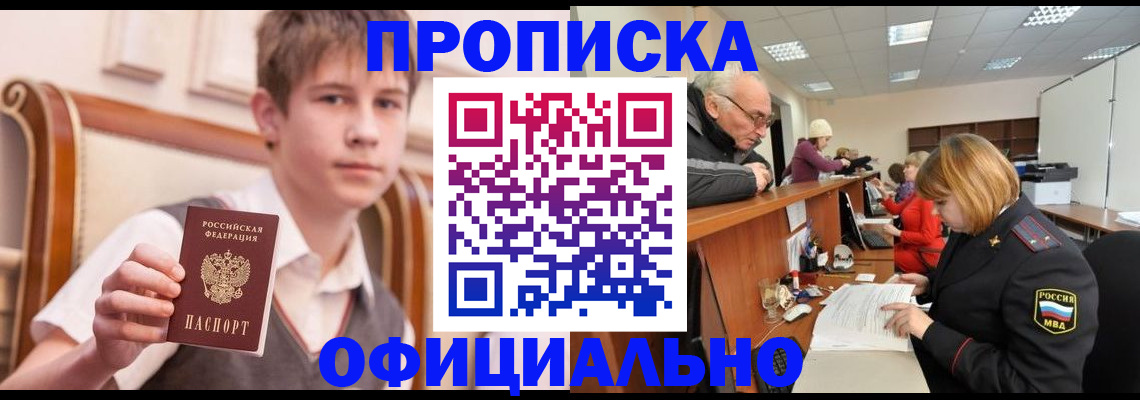 регистрация в Черногорске