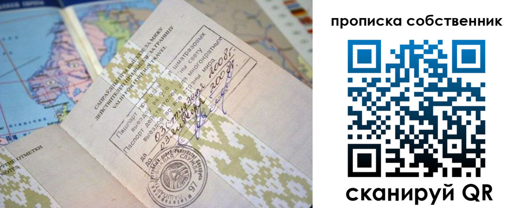 временная регистрация недорого в Черногорске