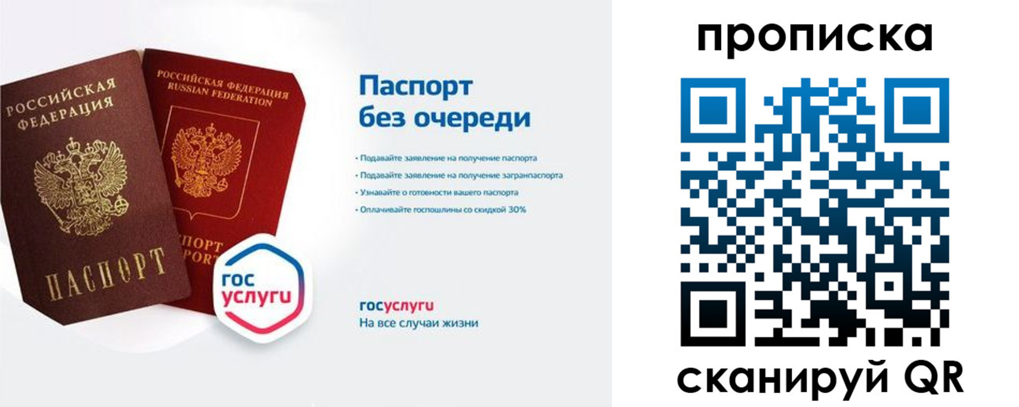 временная регистрация законно в Черногорске
