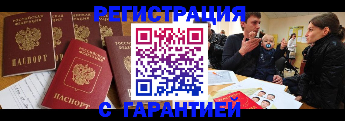 регистрация для дет. сада в Черногорске