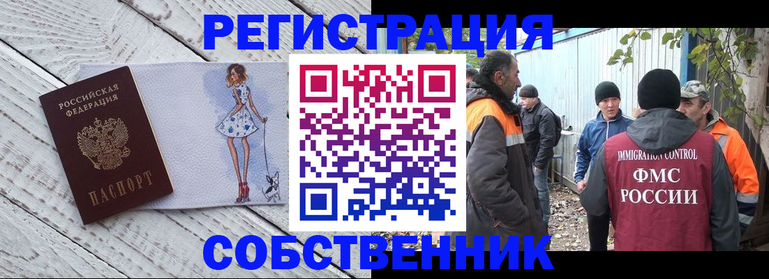 регистрация для дет. сада в Черногорске