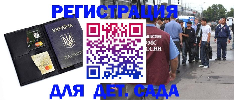 прописка регистрация в Черногорске