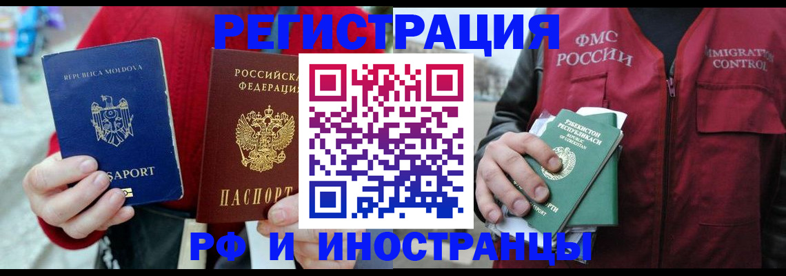 где прописаться в Черногорске